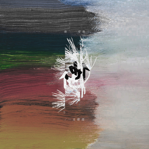 丰满少妇人妻无码
